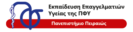 Εκπαιδευτικό Πρόγραμμα ΠΑ.ΠΕΙ. Εκπαίδευση των Επαγγελματιών της ΠΦΥ